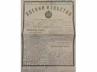 1907 Военни известия, брой 15