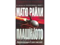 Sperietoarea - Matthew Reilly