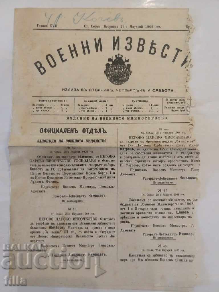 1908 Στρατιωτικές ανακοινώσεις, έκδοση 11