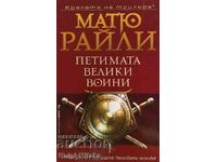 Cei cinci mari războinici - Matthew Riley