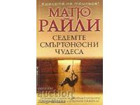 Cele șapte miracole mortale - Matthew Riley