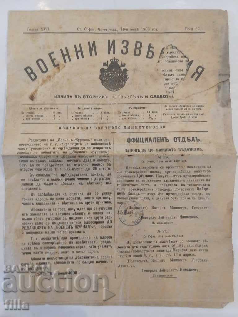 1908 Военни известия, брой 62