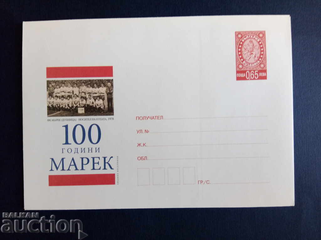 Bulgaria ILLUSTRATED PLEASE 2015 envelope. with price 5.00 BGN | € 2.56 Bulgaria ILLUSTRATED PLEASE 2015 envelope. with price 5.00 BGN | € 2.56