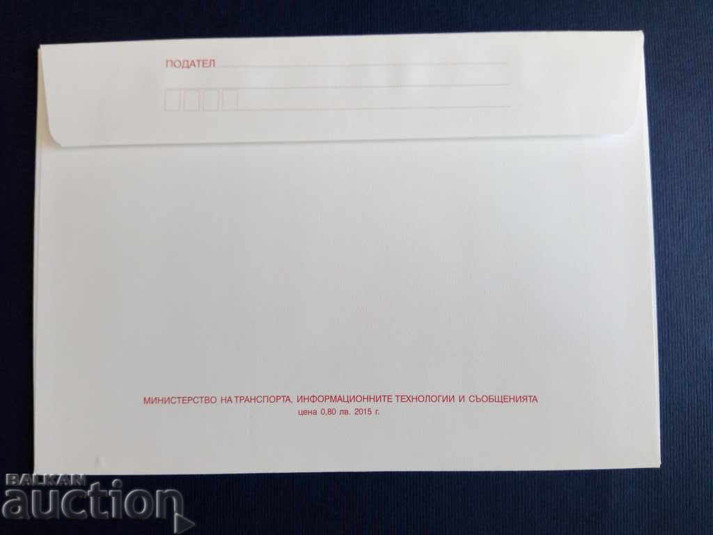 Auction Bulgaria ILLUSTRATED PLEASE 2015 envelope. Auction Bulgaria ILLUSTRATED PLEASE 2015 envelope.