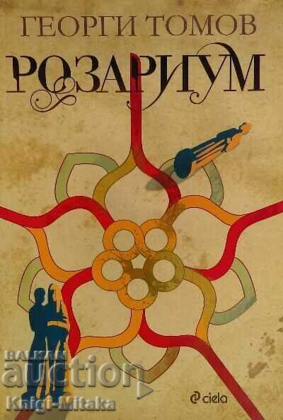 Rosary - Georgi Tomov Rosary - Georgi Tomov