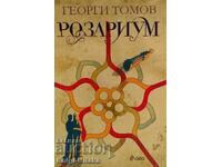Rozariul - Georgi Tomov