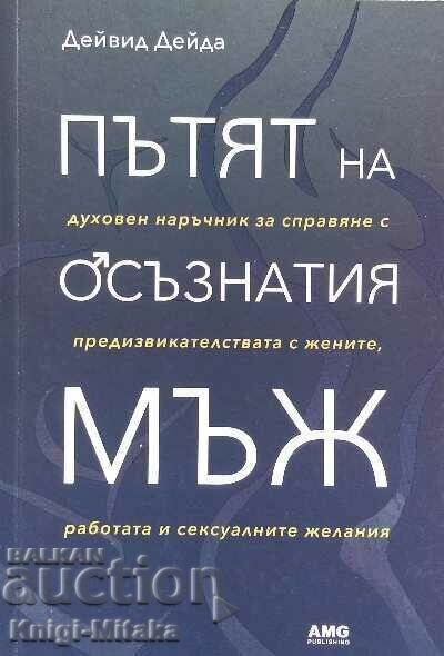 The Way of the Conscious Man - David Deida The Way of the Conscious Man - David Deida