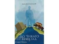 To Chicago and back - Aleko Konstantinov