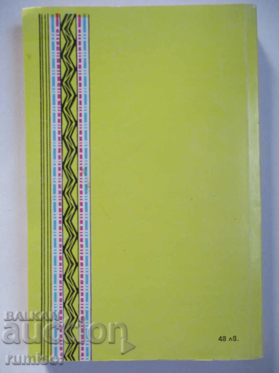 My book encyclopedia of household, cooking, needlework - 6 My book encyclopedia of household, cooking, needlework - 6