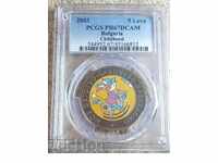 5 BGN 2003 COPILĂRIA MEA - PR 67DCAM