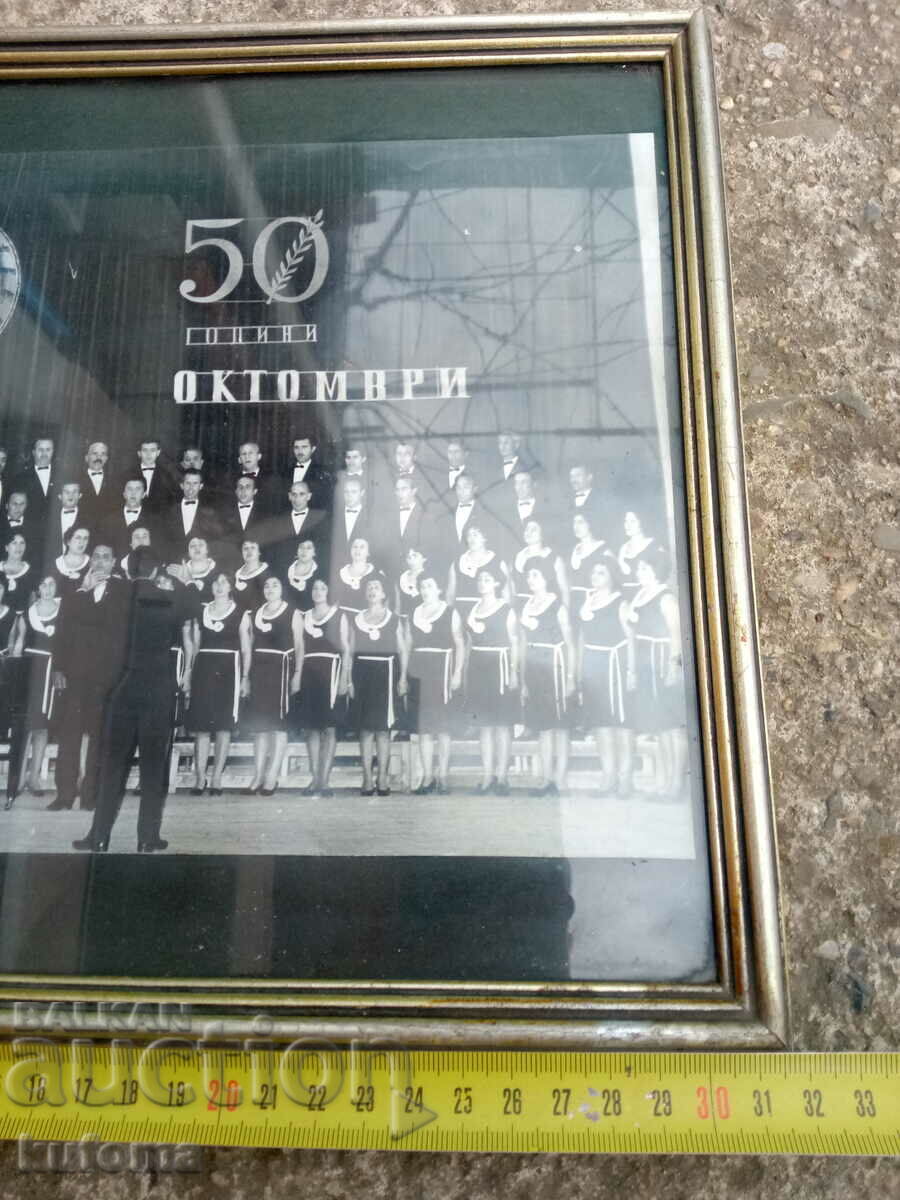 50 of the October Revolution with price 49.99 BGN | € 25.56