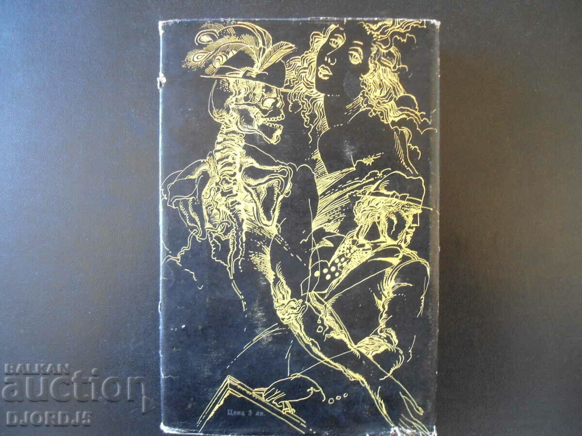 Στο Sunset, ο Mykolas Slutskys με τιμή 3.00 BGN | € 1.53