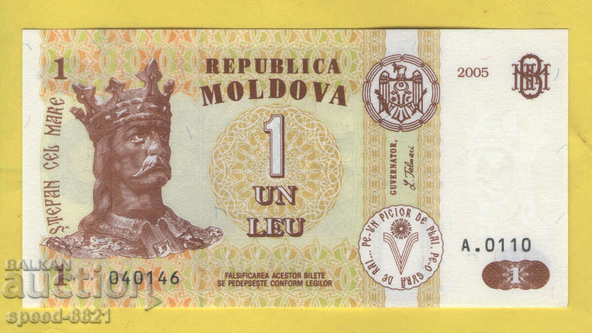 2005 1 leu bancnota Moldova Unc
