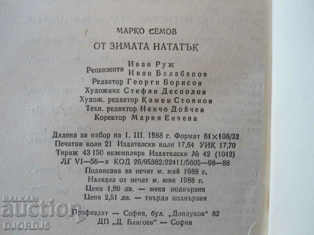 Δημοπρασία Από το χειμώνα και μετά Δημοπρασία Από το χειμώνα και μετά