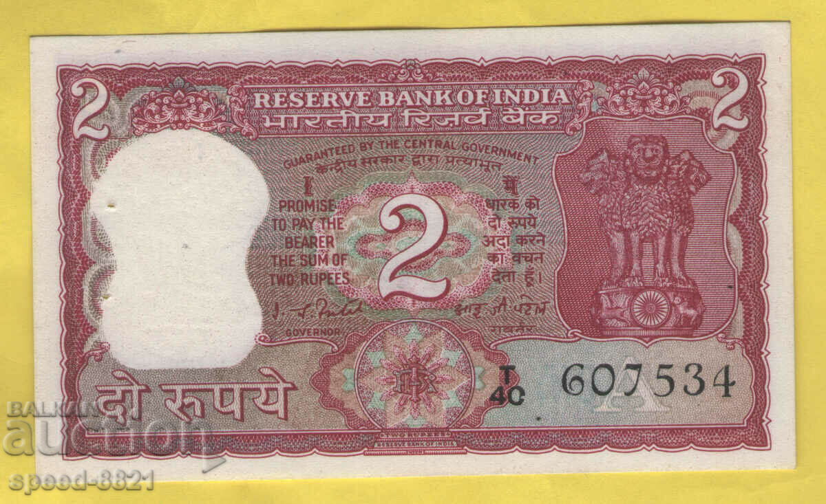 1962 2 Rupee Banknote India Unc with price 15.00 BGN | € 7.67 1962 2 Rupee Banknote India Unc with price 15.00 BGN | € 7.67