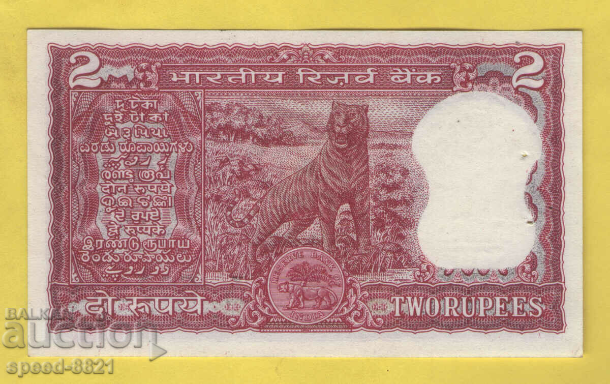 1962 Τραπεζογραμμάτιο 2 ρουπίων Ινδία Unc