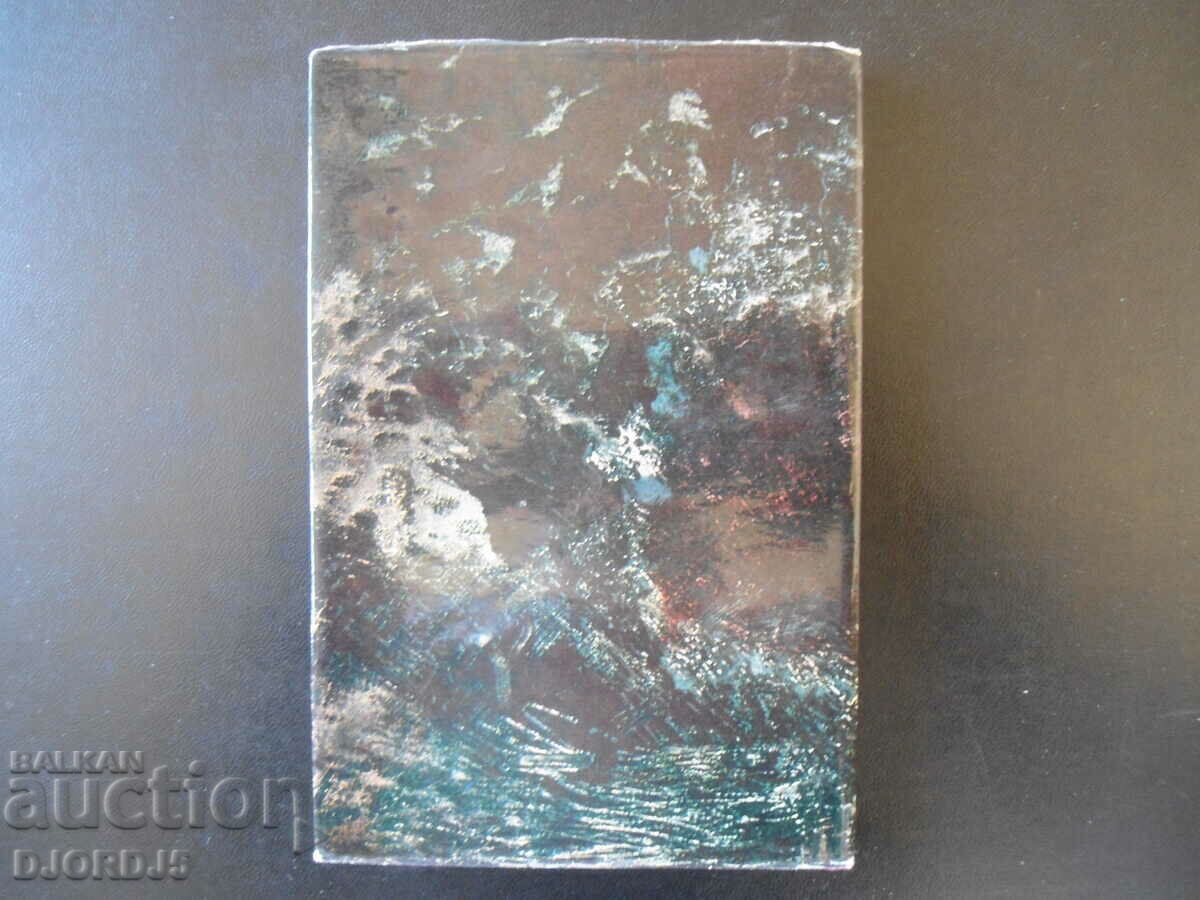 Cyclops, Gencho Stoev cu preț 2.00 BGN | € 1.02 Cyclops, Gencho Stoev cu preț 2.00 BGN | € 1.02