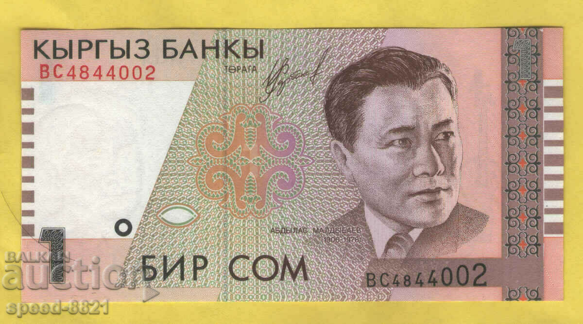 1999 1 som bancnota Kârgâzstan Unc cu preț 3.00 BGN | € 1.53 1999 1 som bancnota Kârgâzstan Unc cu preț 3.00 BGN | € 1.53