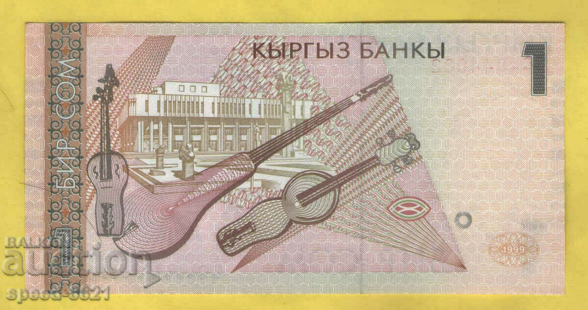 1999 1 som banknote Kyrgyzstan Unc