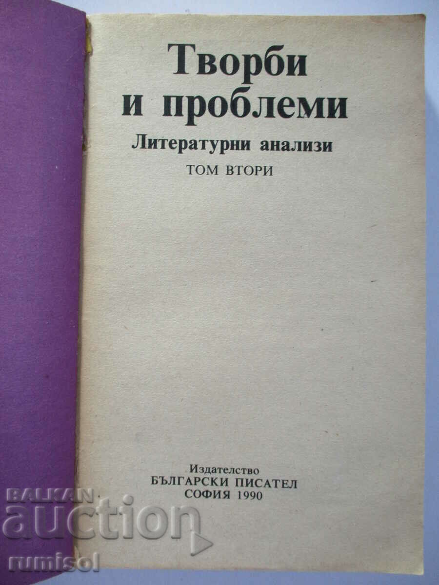 Works and Problems - Literary Analyzes - Volume 2 with price 1.39 BGN | € 0.71
