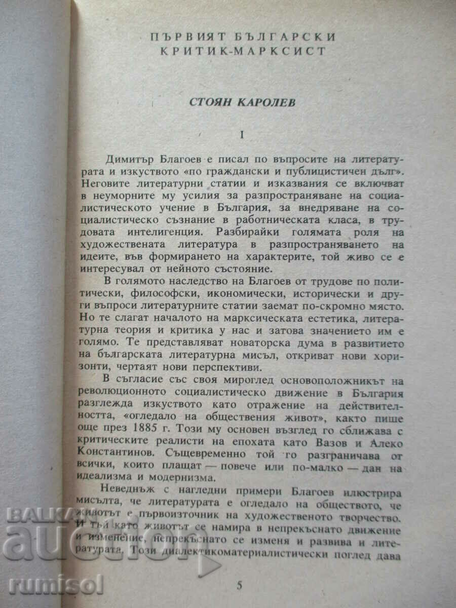 Auction  Works and Problems - Literary Analyzes - Volume 2