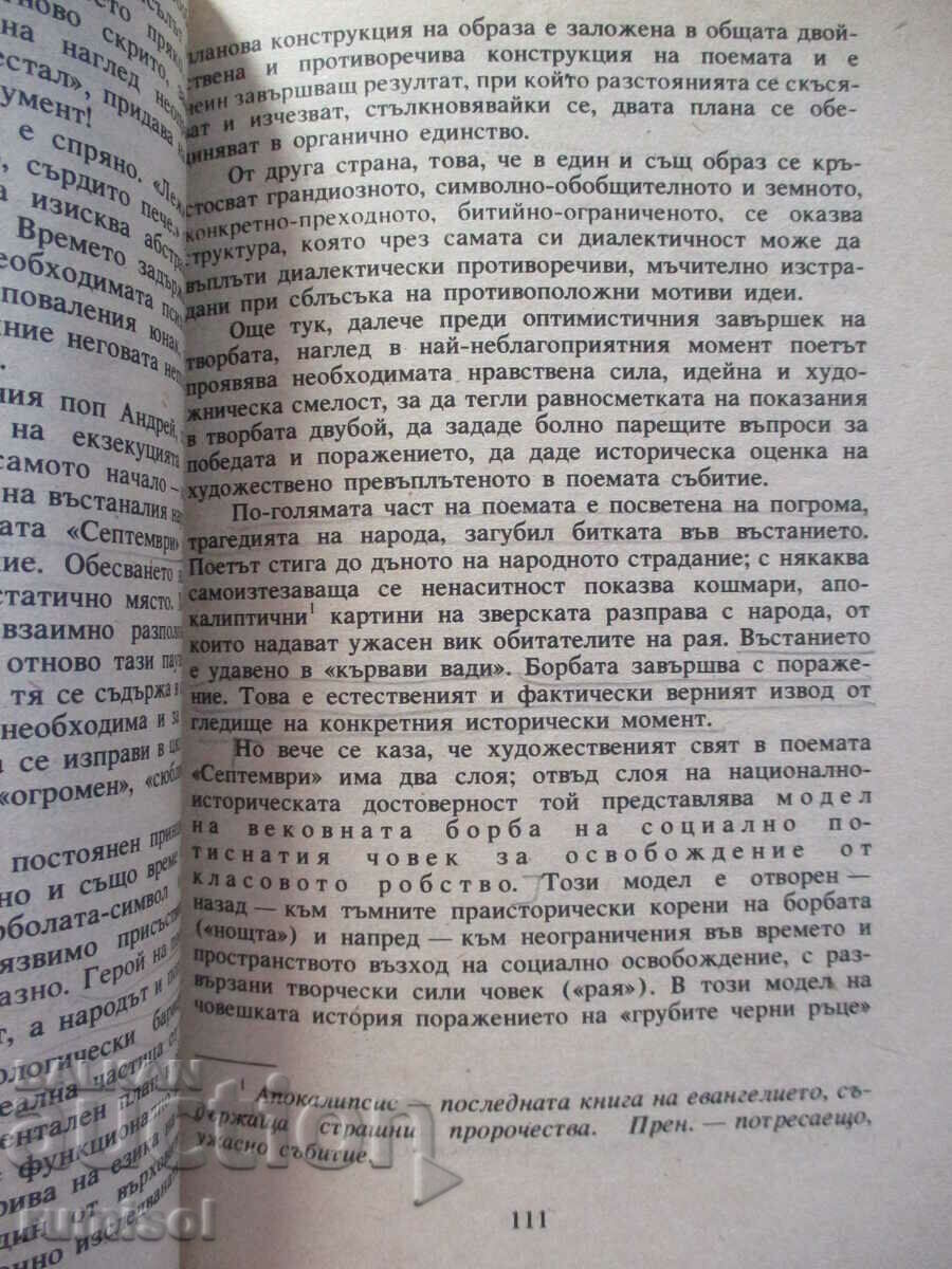 Delivery of Works and Problems - Literary Analyzes - Volume 2