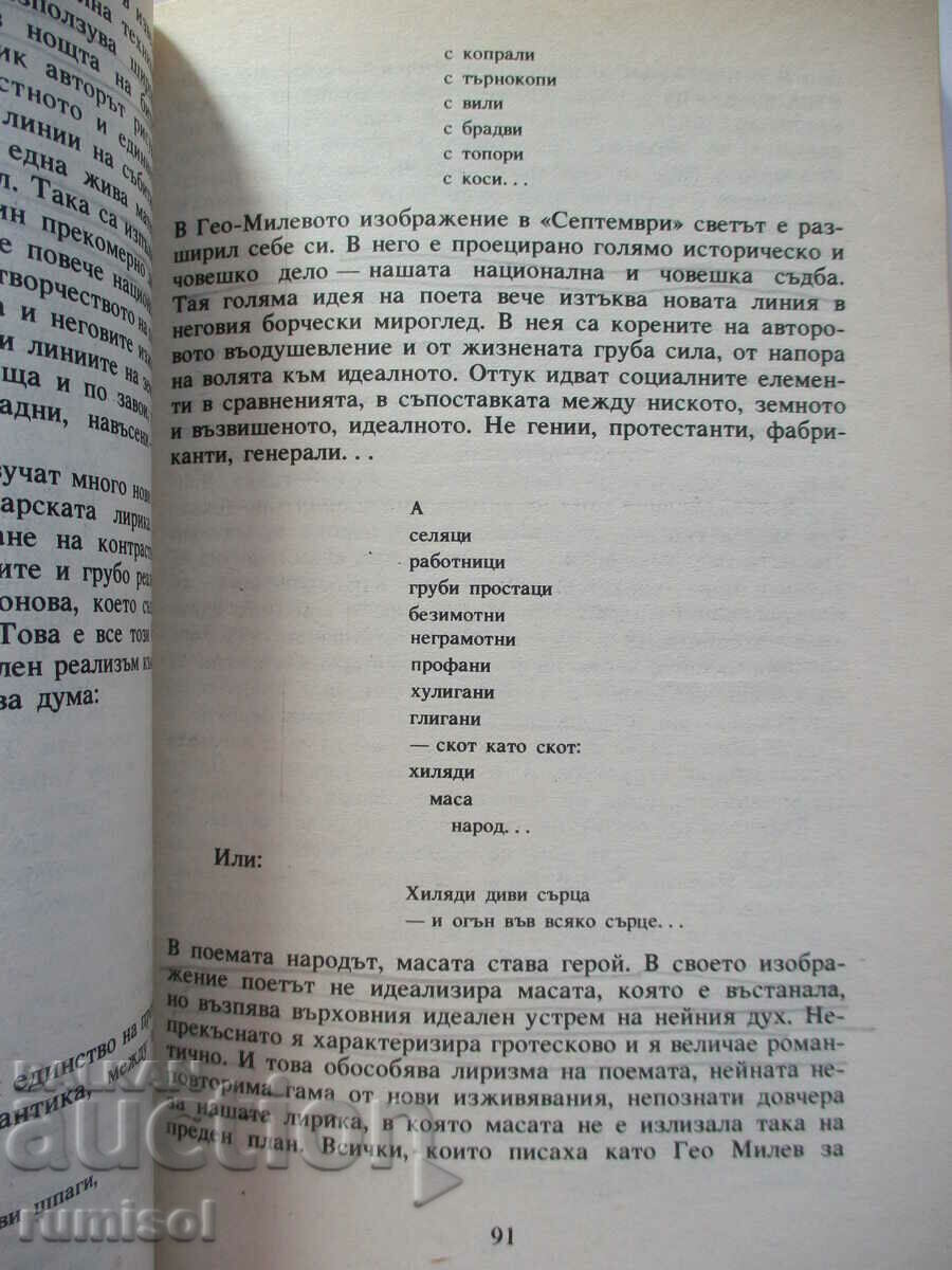 Works and Problems - Literary Analyzes - Volume 2 - 5