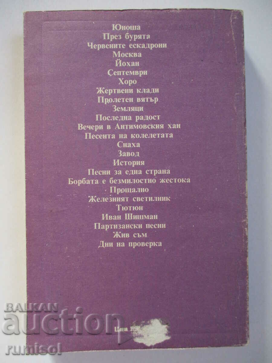 Works and Problems - Literary Analyzes - Volume 2 - 6