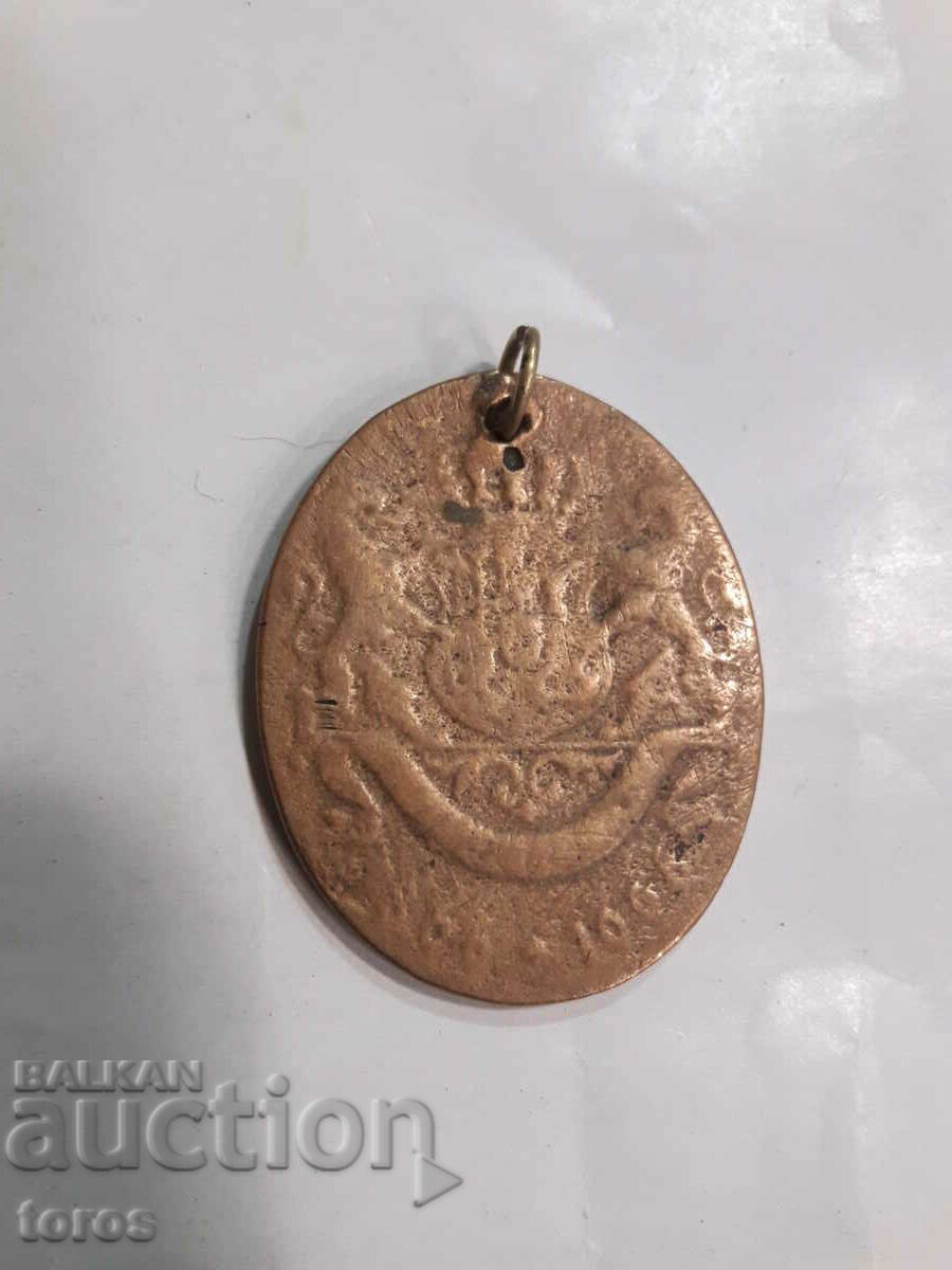 Medalie colindă românească veche, ordin, semn cu preț € 10.23 | 20.01 BGN Medalie colindă românească veche, ordin, semn cu preț € 10.23 | 20.01 BGN