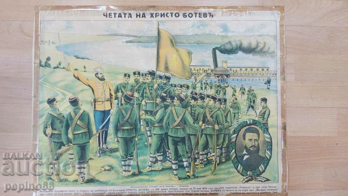Lithograph Hristo Botev - The Boteva Cheta with price 300.00 BGN | € 153.39