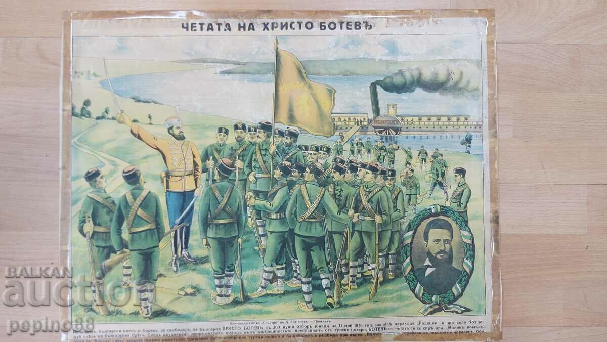 Auction  Lithograph Hristo Botev - The Boteva Cheta