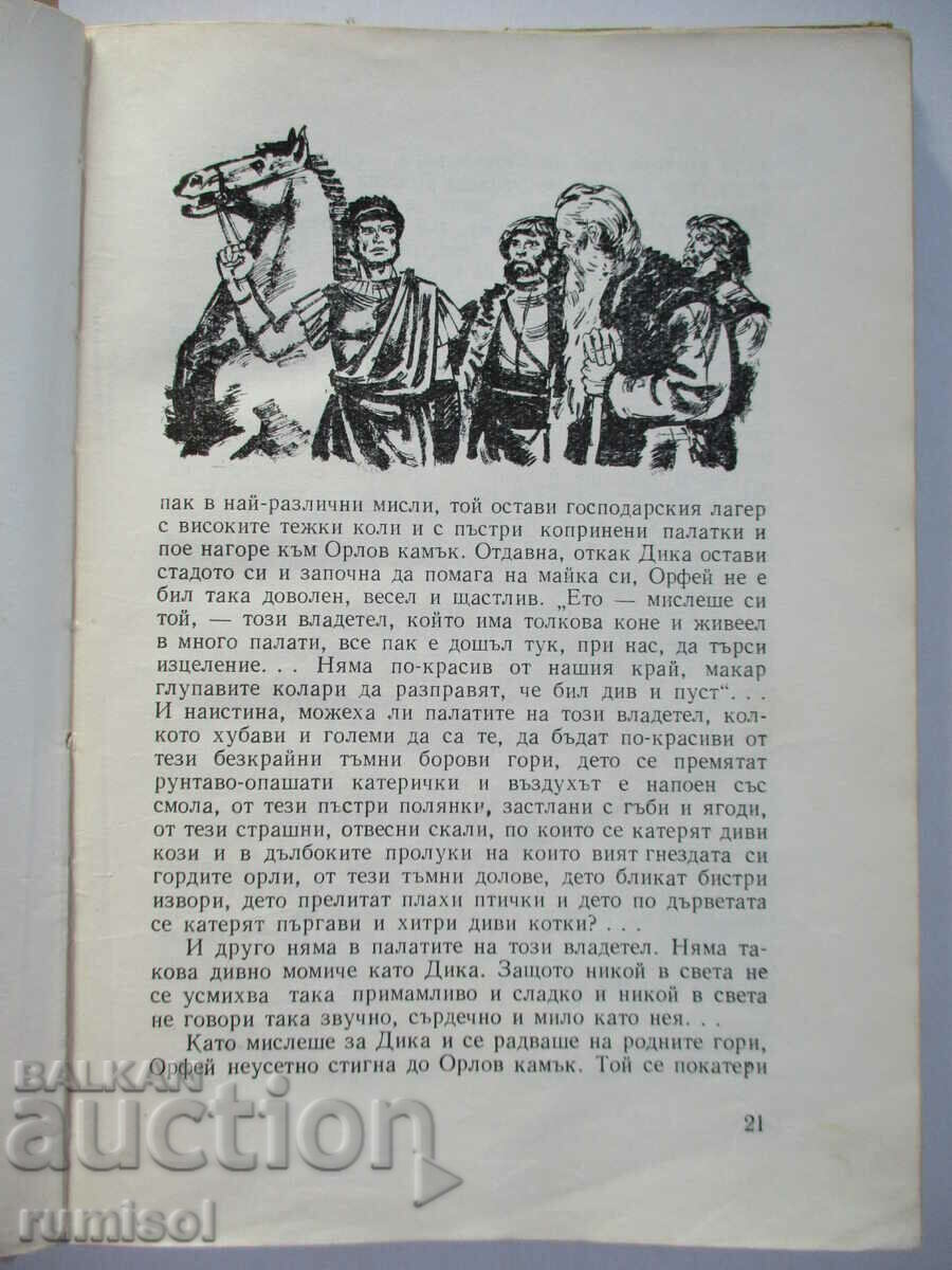 Delivery of Orlov Kamak - Georgi Karaslavov Delivery of Orlov Kamak - Georgi Karaslavov