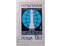 Bulgaria - Al doilea cosm comun. zborul 1988