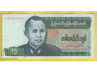 1986 15 Kyat Bancnotă Birmania Unc