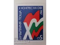Bulgaria - X congres al OF
