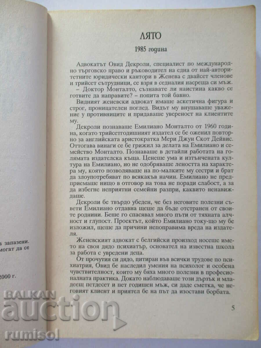 Auction  The Black Swan - Zveva Casati Modigniani