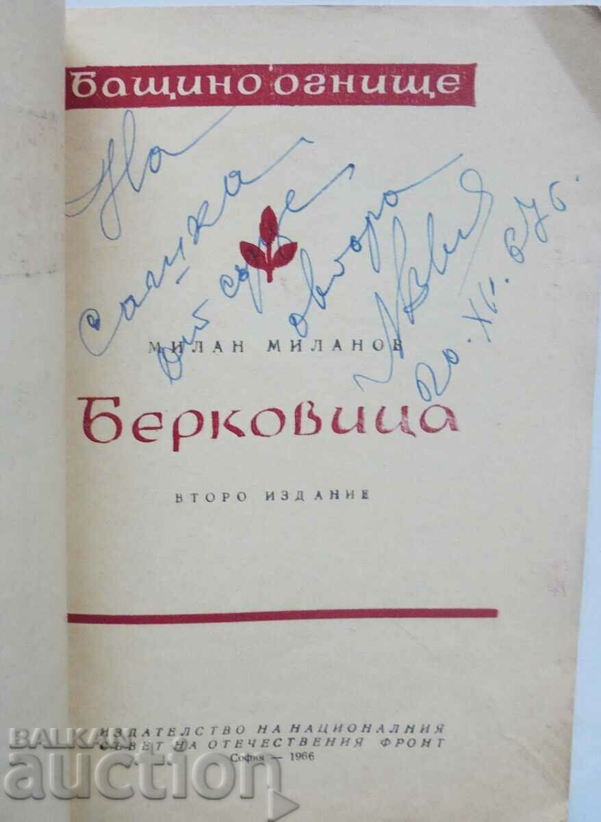 Berkovitsa - Milan Milanov 1966 Father's hearth autograph with price 20.00 BGN | € 10.23 Berkovitsa - Milan Milanov 1966 Father's hearth autograph with price 20.00 BGN | € 10.23