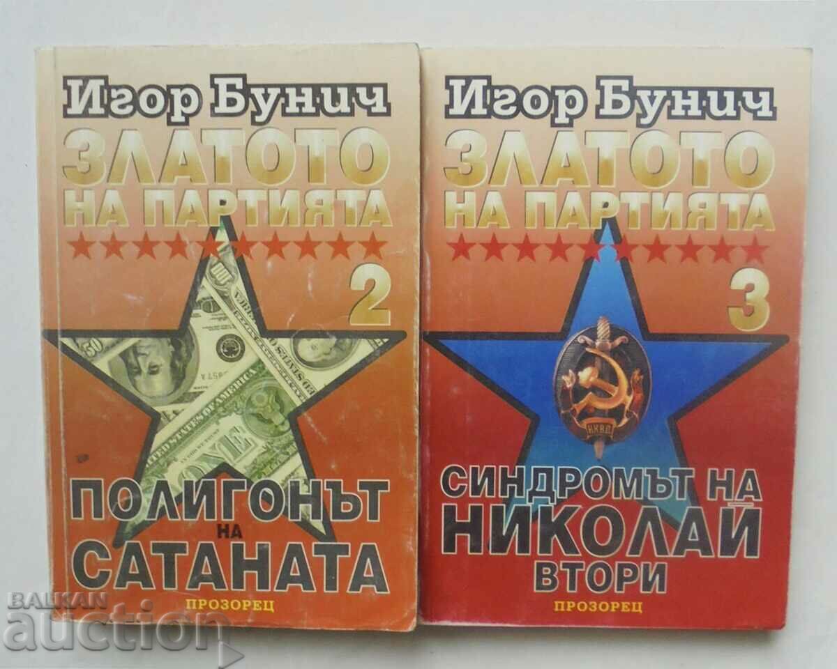 The gold of the party. Book 2-3 Igor Bunich 1995