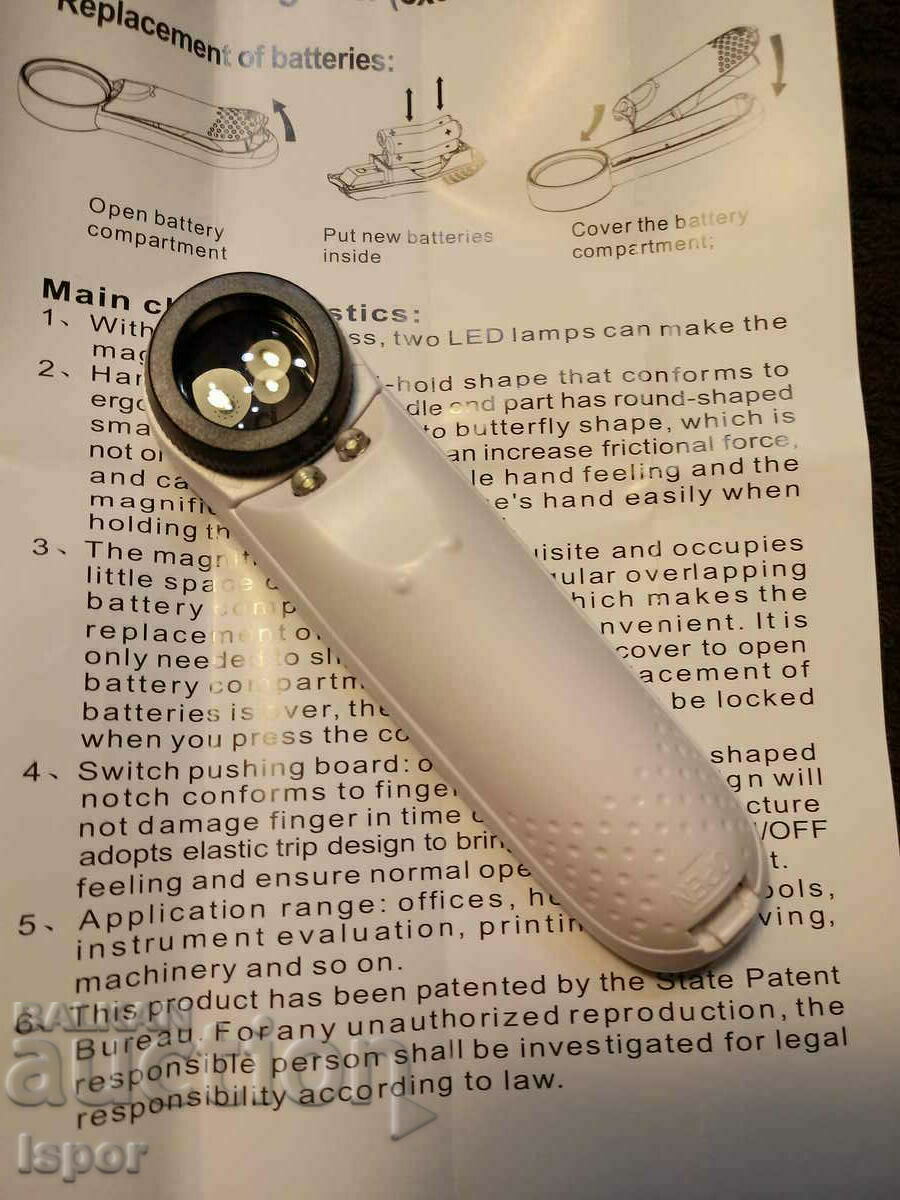 Μεγεθυντικός φακός LED με τιμή 12.00 BGN | € 6.14 Μεγεθυντικός φακός LED με τιμή 12.00 BGN | € 6.14