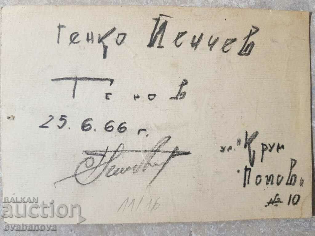 Auction Ray Charles portrait pencil drawing Genko Penchev Genov 1964 Auction Ray Charles portrait pencil drawing Genko Penchev Genov 1964