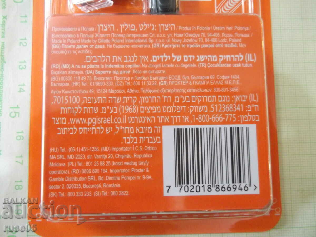 Delivery of System "GILLETTE FUSION 5" for shaving with 2 blades new Delivery of System "GILLETTE FUSION 5" for shaving with 2 blades new