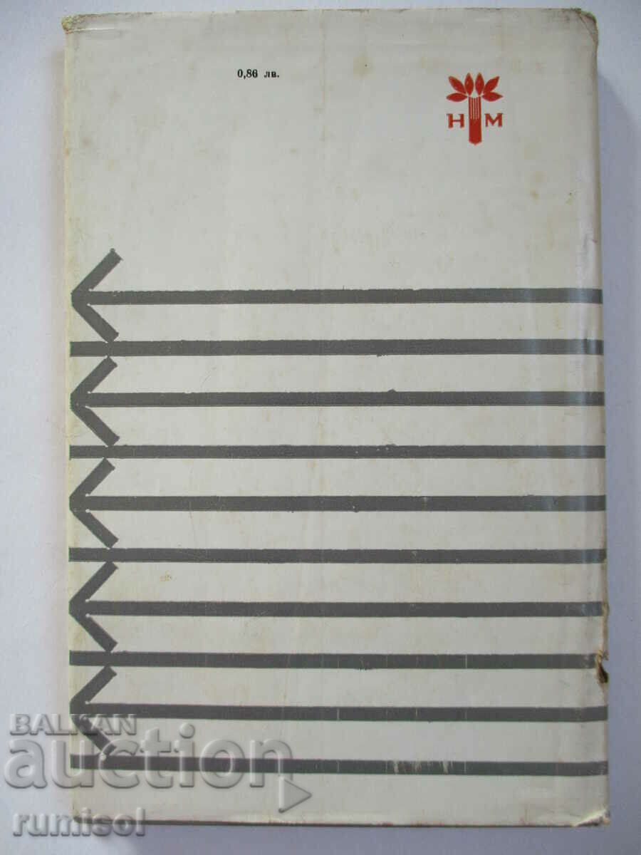 Livrarea Ea a dat, a luat - Nikolay Kirilov