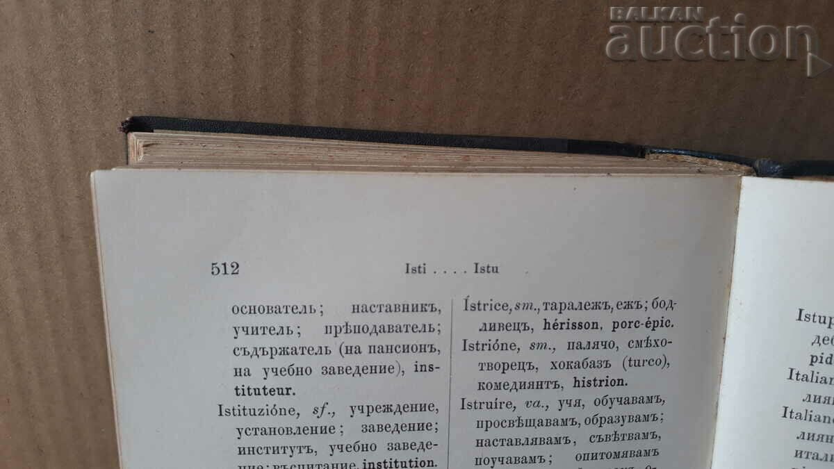 Delivery of 1903 Bulgarian Italian Dictionary