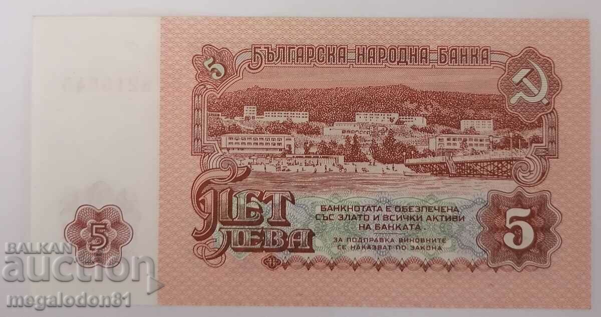 Bulgaria - 5 BGN 1974, seven-digit number with price 5.00 BGN | € 2.56