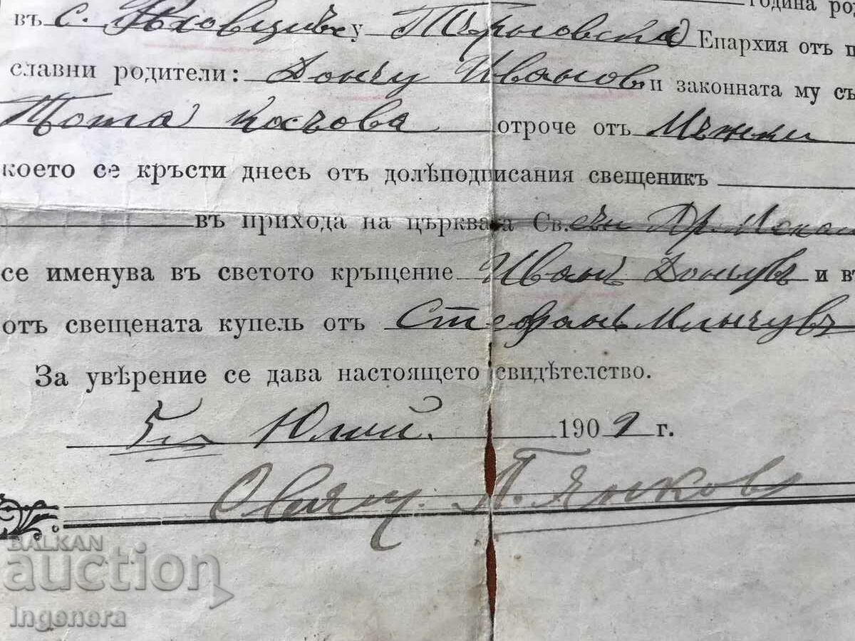 BAPTISM POPE CERTIFICATE FROM 1909 with price 32.00 BGN | € 16.36