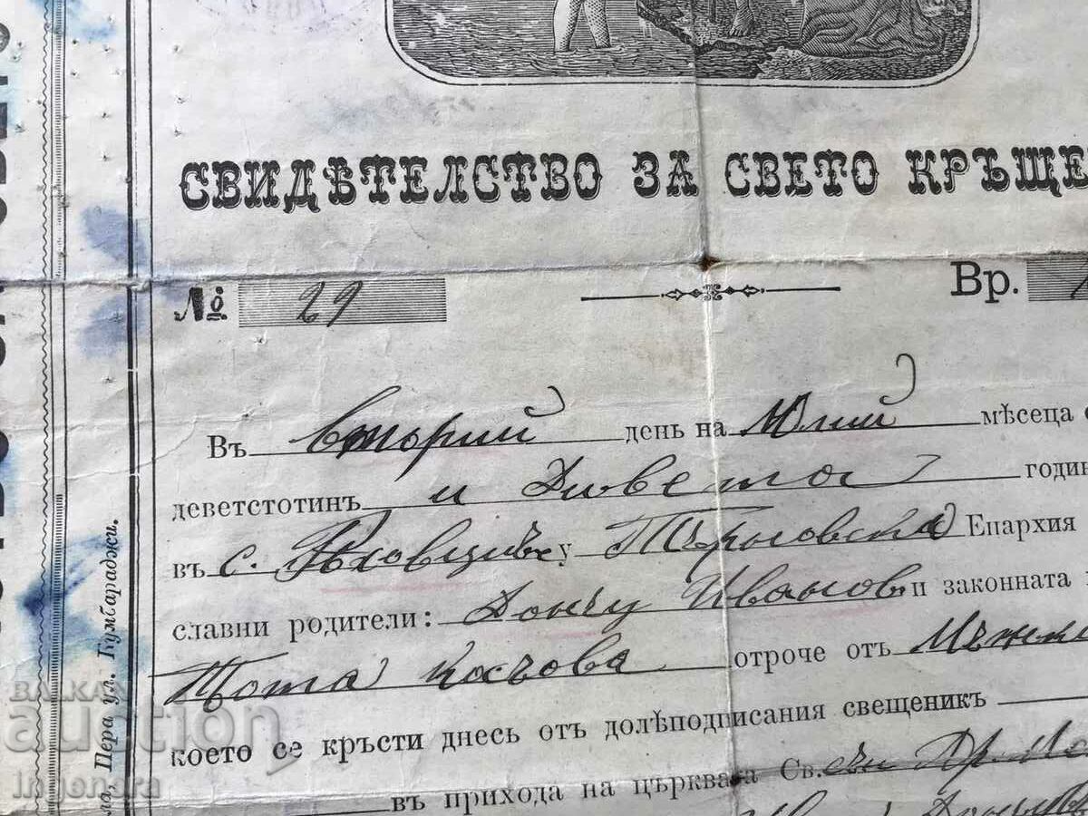 Auction  BAPTISM POPE CERTIFICATE FROM 1909