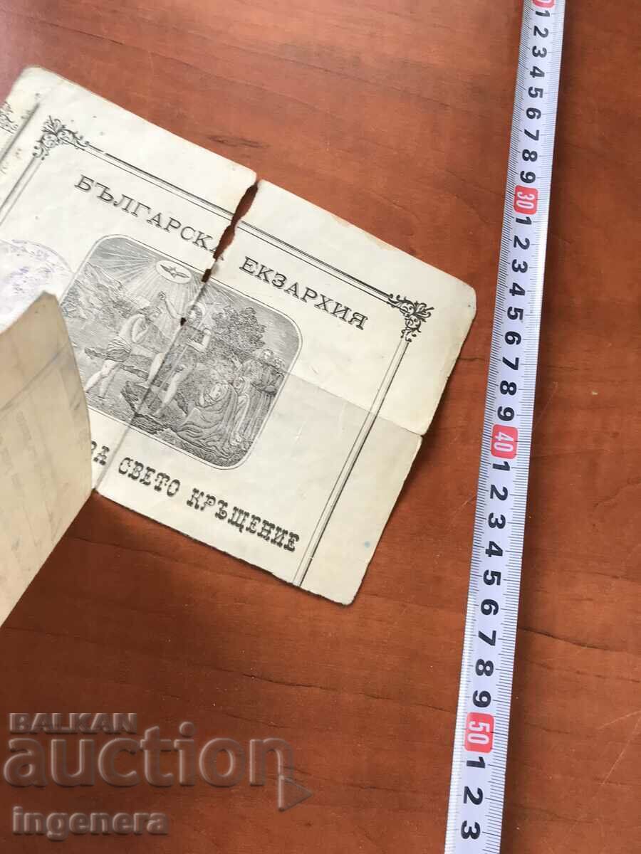 BAPTISM POPE CERTIFICATE FROM 1909 - 6