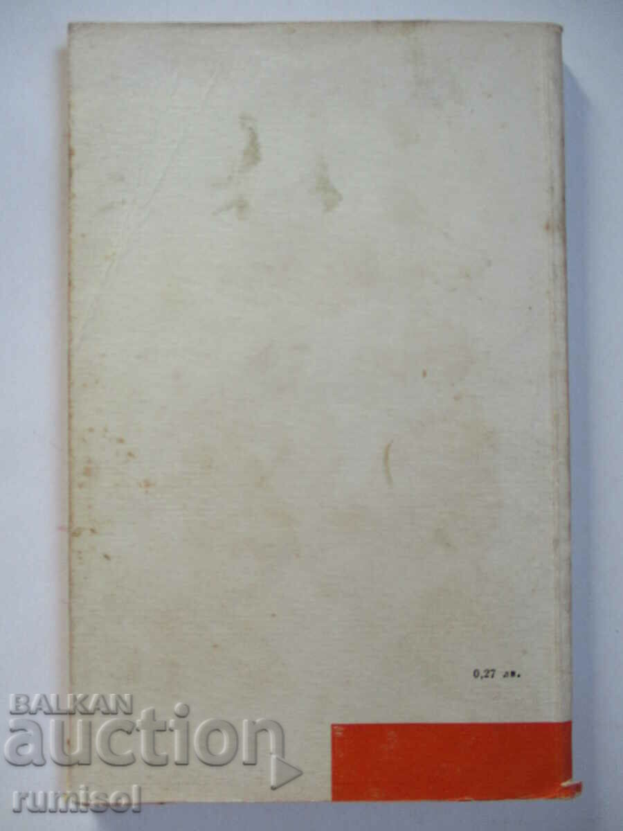 Poems - Hristo Radevski - 6 Poems - Hristo Radevski - 6