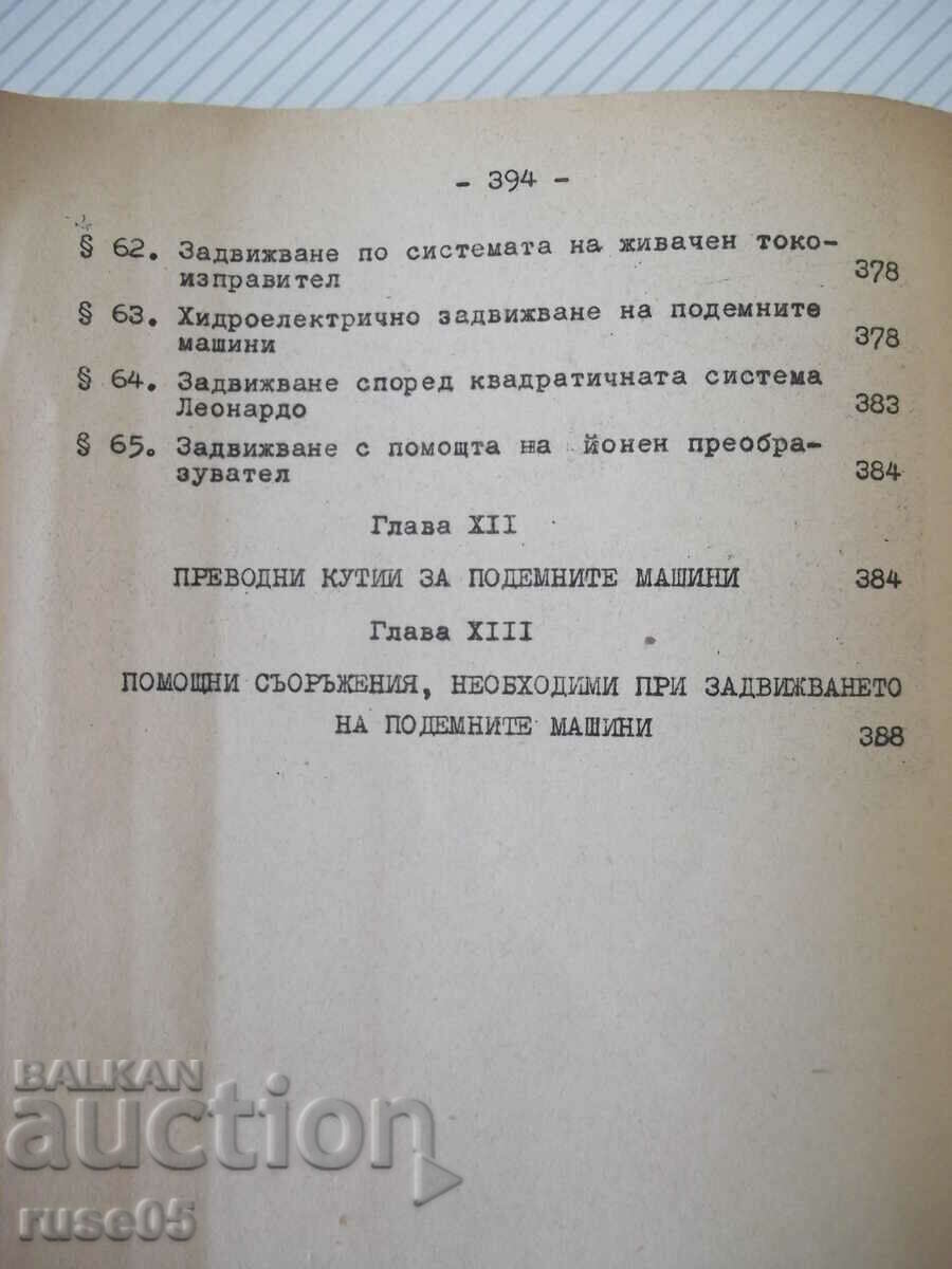 Book "Mining Machines - Part II - Hoisting Machine - Iv. Ivanov" - 396 pages. - 5