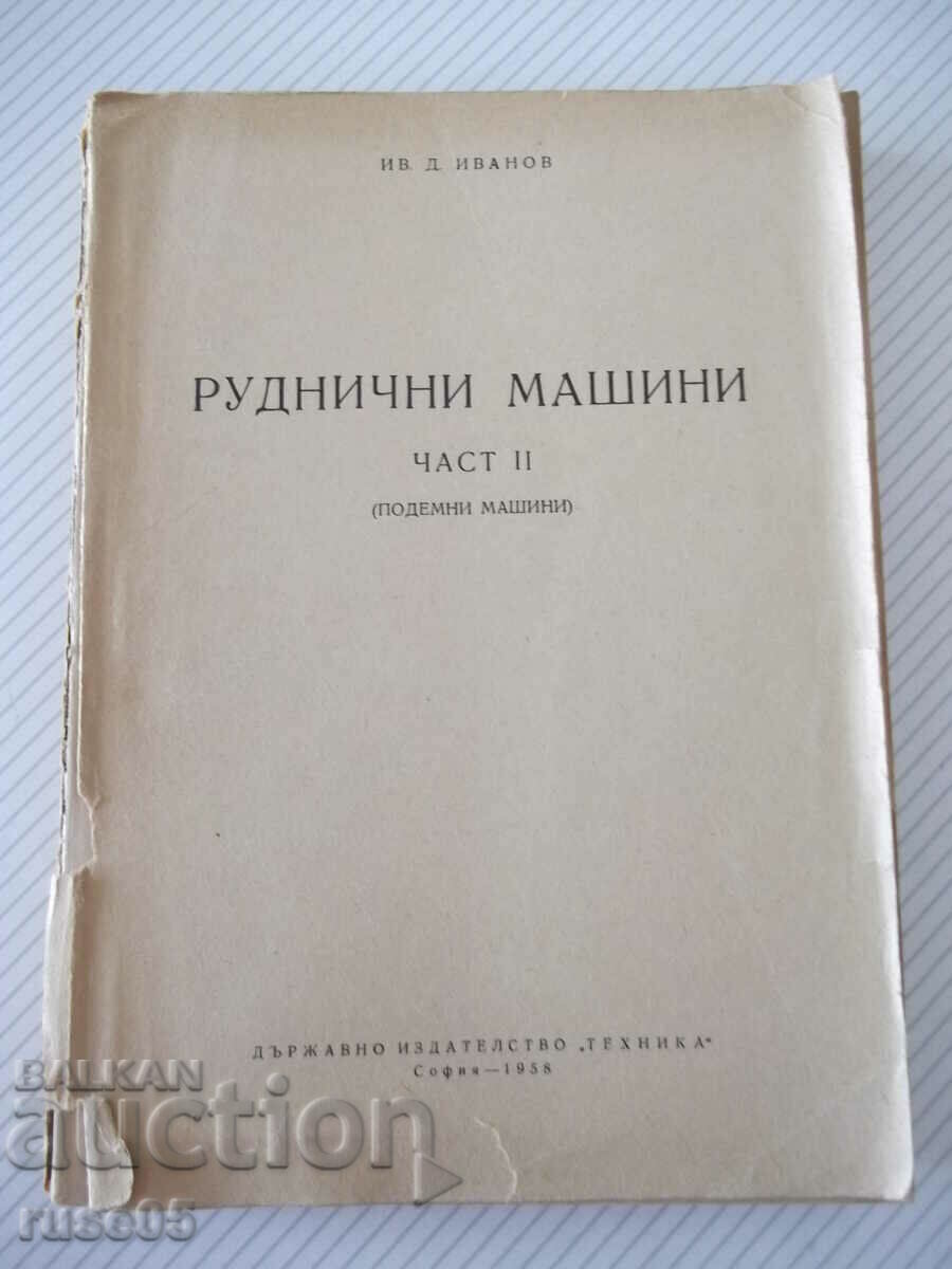 Книга "Руднични машини-частII-подем.маш.-Ив.Иванов"-396 стр.